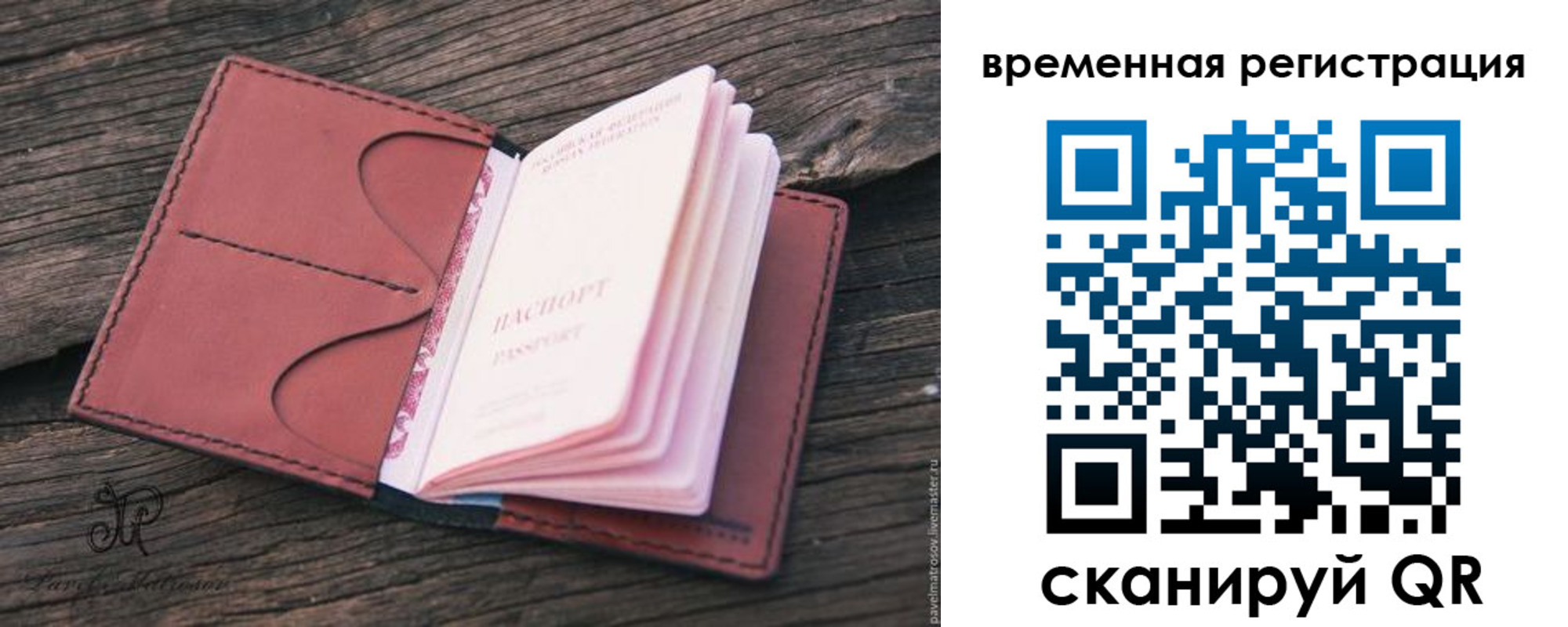 временная регистрация 2025 в Мамадыше